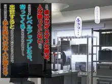 ブラック企業で僕にパワハラを繰り返す超年上の女上司(42歳)と結婚相談所でマッチングしたので好き放題、ヤってみた!, 日本語