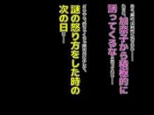 ブラック企業で僕にパワハラを繰り返す超年上の女上司(42歳)と結婚相談所でマッチングしたので好き放題、ヤってみた!, 日本語