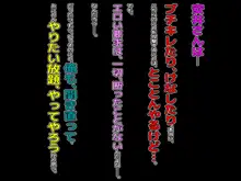 ブラック企業で僕にパワハラを繰り返す超年上の女上司(42歳)と結婚相談所でマッチングしたので好き放題、ヤってみた!, 日本語