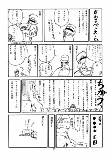 RUN FLAT TIRE ちっちゃいこの本 6, 日本語