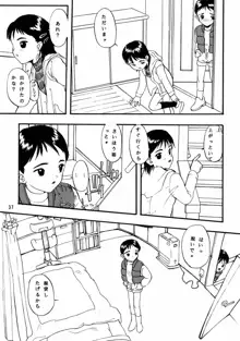 RUN FLAT TIRE ちっちゃいこの本 6, 日本語