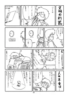 RUN FLAT TIRE ちっちゃいこの本 6, 日本語