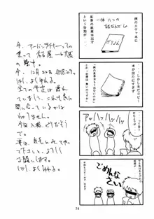 RUN FLAT TIRE ちっちゃいこの本 6, 日本語