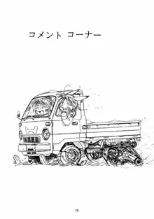 RUN FLAT TIRE ちっちゃいこの本 6, 日本語