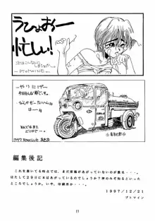 RUN FLAT TIRE ちっちゃいこの本 6, 日本語