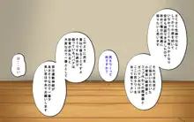 種付許可証を拾った！！ ～政府公認役員になりすまして女子校の美女全員孕ましちゃった～, 日本語