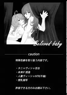 {LONGTAIL (みそ)] Beloved baby, 日本語