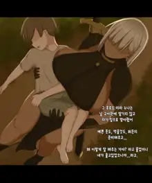 Boku wa Tada Futari o Miteiru dake ~Orc Toubatsu no Shiren~, 한국어