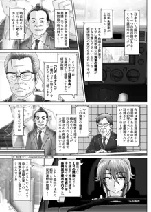 番犬 BANKEN - 環境治安局捜査官 三剣鏡, 日本語