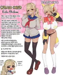 Machi Gakuen Shugeibu Gyaku Bunny Kissa | 만지학원 수예부 바니카페, 한국어