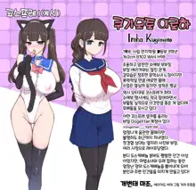 Machi Gakuen Shugeibu Gyaku Bunny Kissa | 만지학원 수예부 바니카페, 한국어