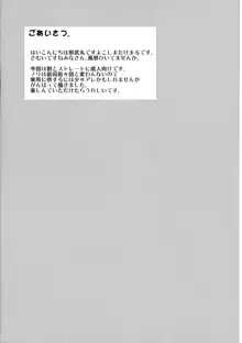 愛宕ひどい改二, 日本語