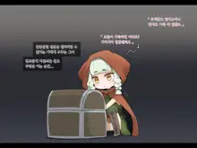 Ero Trap Dungeon de Haiboku suru Elf-Chan, 한국어