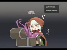 Ero Trap Dungeon de Haiboku suru Elf-Chan, 한국어