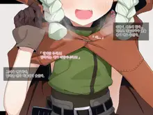 Ero Trap Dungeon de Haiboku suru Elf-Chan, 한국어