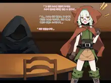 Ero Trap Dungeon de Haiboku suru Elf-Chan, 한국어