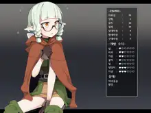 Ero Trap Dungeon de Haiboku suru Elf-Chan, 한국어