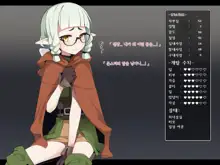 Ero Trap Dungeon de Haiboku suru Elf-Chan, 한국어