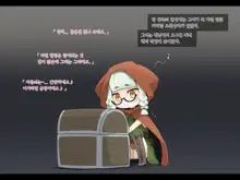 Ero Trap Dungeon de Haiboku suru Elf-Chan, 한국어