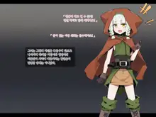 Ero Trap Dungeon de Haiboku suru Elf-Chan, 한국어