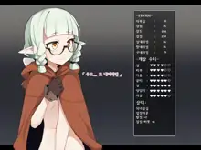 Ero Trap Dungeon de Haiboku suru Elf-Chan, 한국어