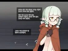 Ero Trap Dungeon de Haiboku suru Elf-Chan, 한국어