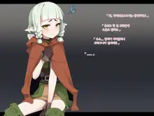 Ero Trap Dungeon de Haiboku suru Elf-Chan, 한국어