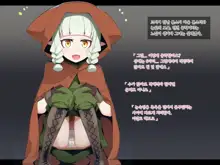 Ero Trap Dungeon de Haiboku suru Elf-Chan, 한국어