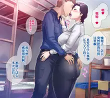 Bou 〇〇 Housou Announcer Kujou Yuriko no Ai to Ana, 中文