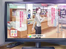 Bou 〇〇 Housou Announcer Kujou Yuriko no Ai to Ana, 中文