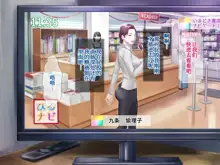 Bou 〇〇 Housou Announcer Kujou Yuriko no Ai to Ana, 中文