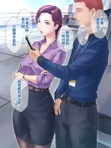 Bou 〇〇 Housou Announcer Kujou Yuriko no Ai to Ana, 中文