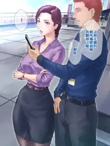 Bou 〇〇 Housou Announcer Kujou Yuriko no Ai to Ana, 中文