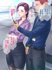 Bou 〇〇 Housou Announcer Kujou Yuriko no Ai to Ana, 中文