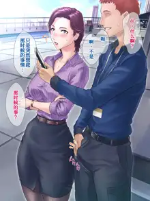 Bou 〇〇 Housou Announcer Kujou Yuriko no Ai to Ana, 中文