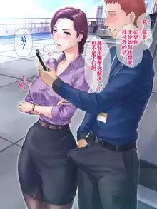 Bou 〇〇 Housou Announcer Kujou Yuriko no Ai to Ana, 中文