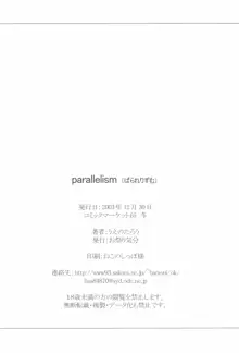 Parallelism, 日本語