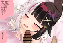 催眠アプリ Vol03 - 夜見れなちゃん騎乗位編 - 完全版, 日本語