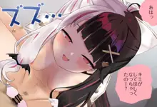 催眠アプリ Vol03 - 夜見れなちゃん騎乗位編 - 完全版, 日本語