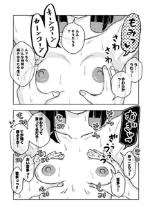 催眠娘～教え子思いの熱血教師～, 日本語