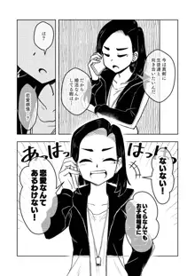 催眠娘～教え子思いの熱血教師～, 日本語