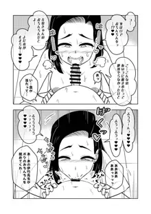 催眠娘～教え子思いの熱血教師～, 日本語