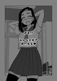 催眠娘～教え子思いの熱血教師～, 日本語