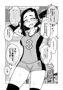 催眠娘～教え子思いの熱血教師～, 日本語