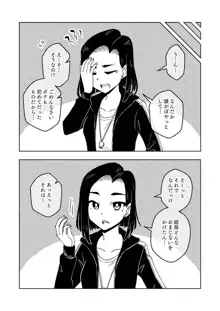 催眠娘～教え子思いの熱血教師～, 日本語