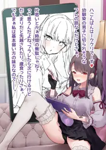 妄想少女キクリちゃん#26, 日本語