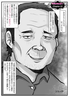 魔法使いのおっさん13, 日本語