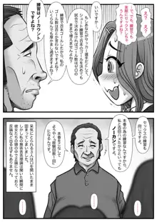 魔法使いのおっさん13, 日本語