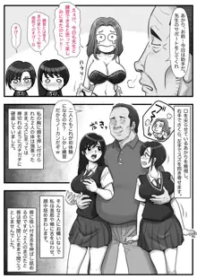 魔法使いのおっさん13, 日本語