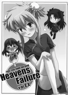 Heavens Failure Vol.EX, English